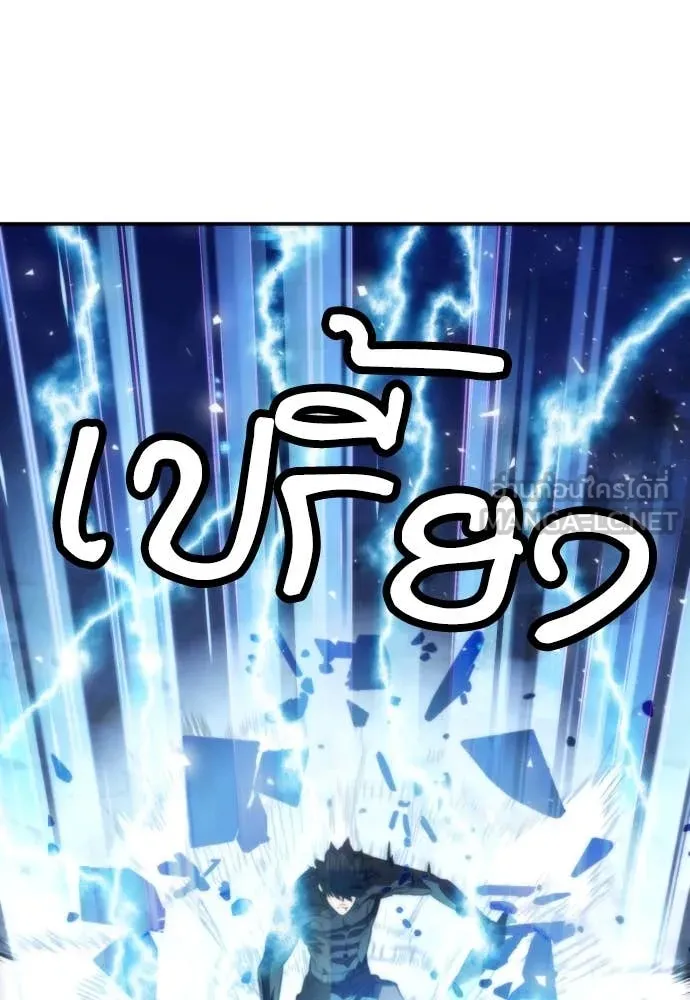 ดรูอิดแห่งสถานีโซล ตอนที่ 194 รูปที่ 125