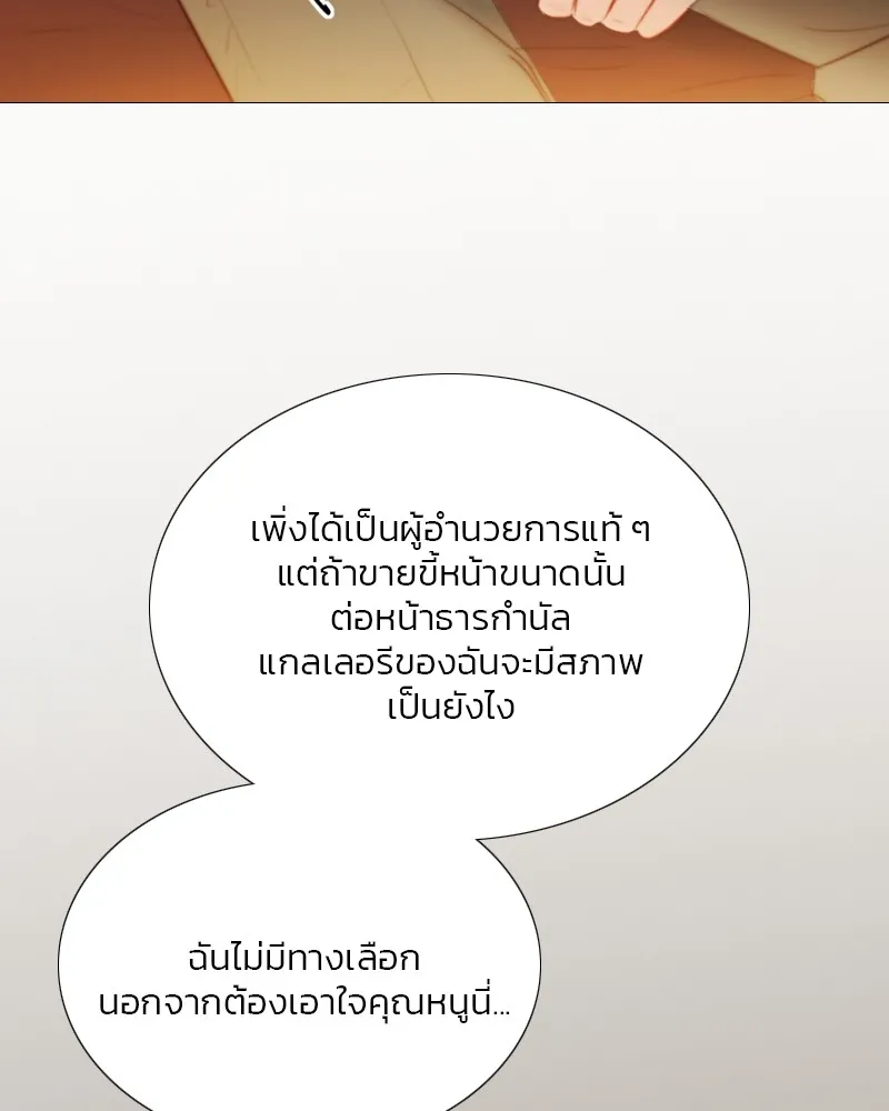 เซเรน่า ตอนที่ 63 รูปที่ 89