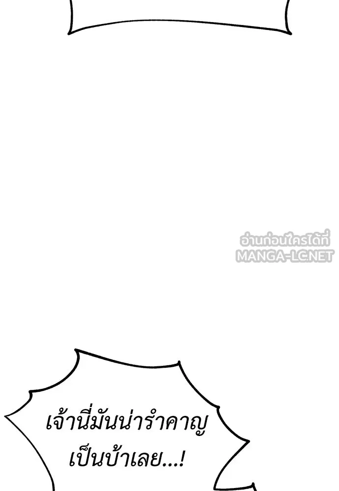 ไอ้เพลเยอร์นั่น ฉันฆ่ามันเอง ตอนที่ 29 รูปที่ 219