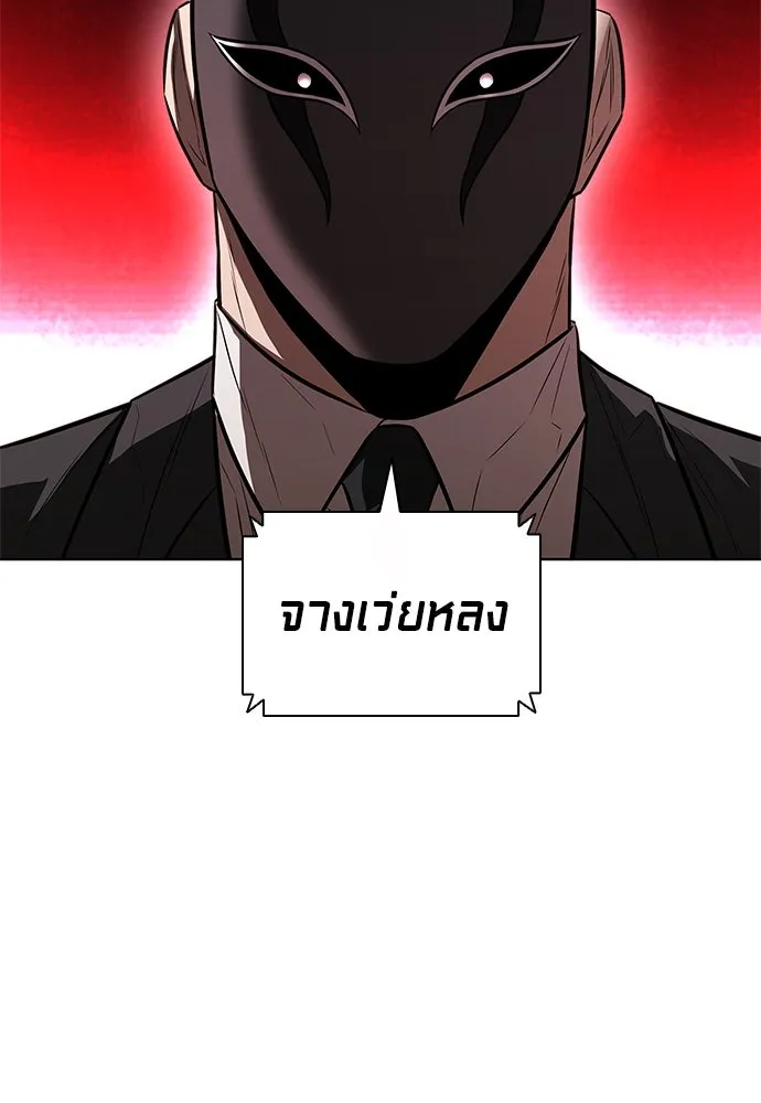 อัยการสายโหด ตอนที่ 40 รูปที่ 67