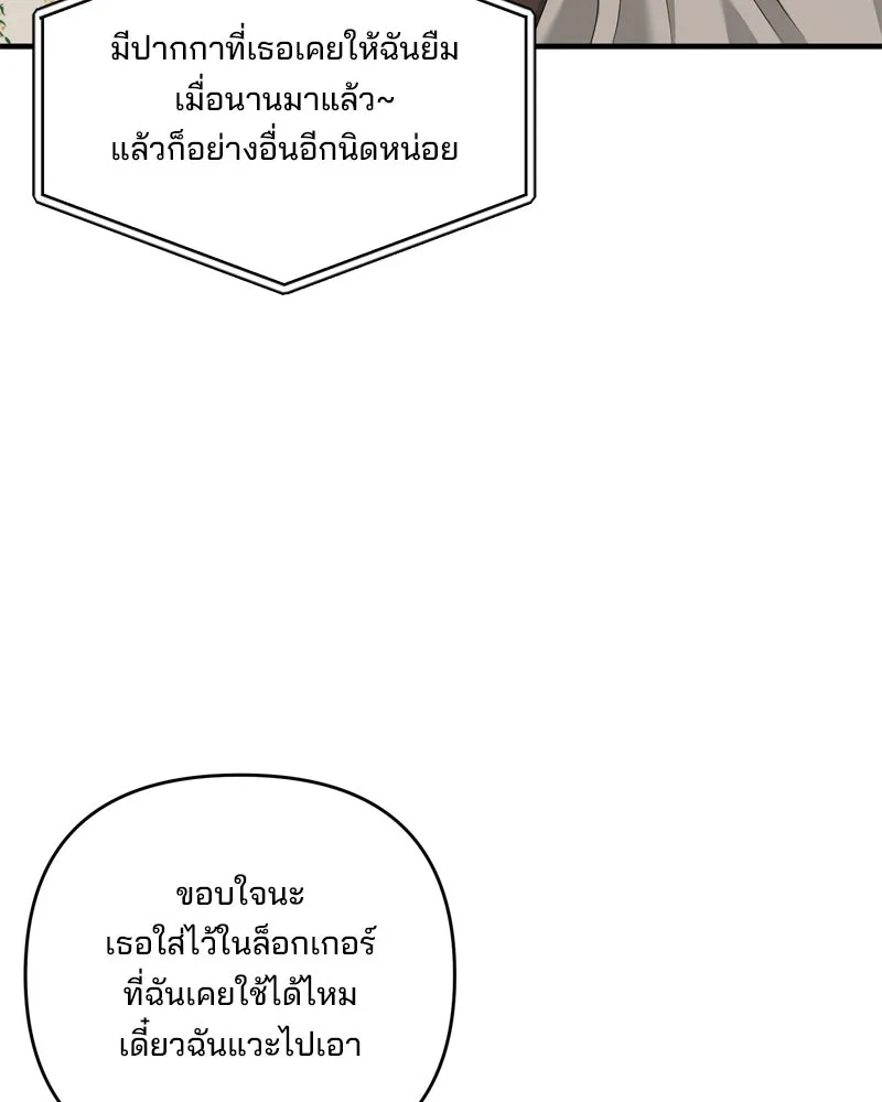สามีที่ไม่ได้ขอ ตอนที่ 53 รูปที่ 37
