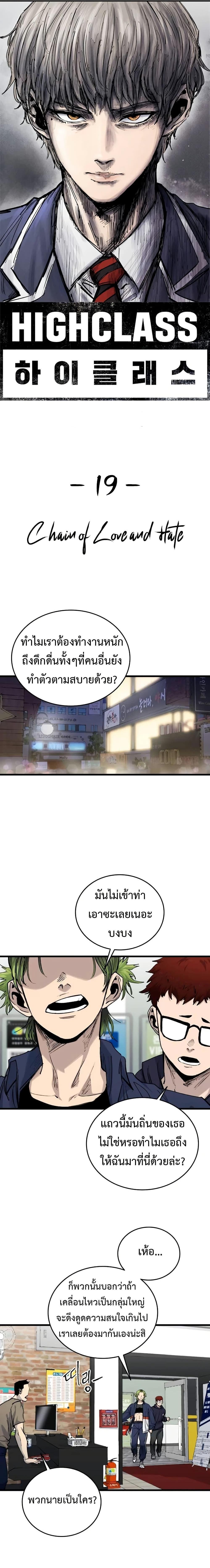 Manga-lc-com อ่านมังงะ อ่านการ์ตูน ออนไลน์ ฟรี High Class ตอนที่ 1 2 3 4 5 6 7 8 9 10 11 12 13 14 ฟรี ไม่มีโฆษณา Manga-lc - อ่าน มังงะ อ่าน การ์ตูน ออนไลน์ อ่านมังงะ ฟรี