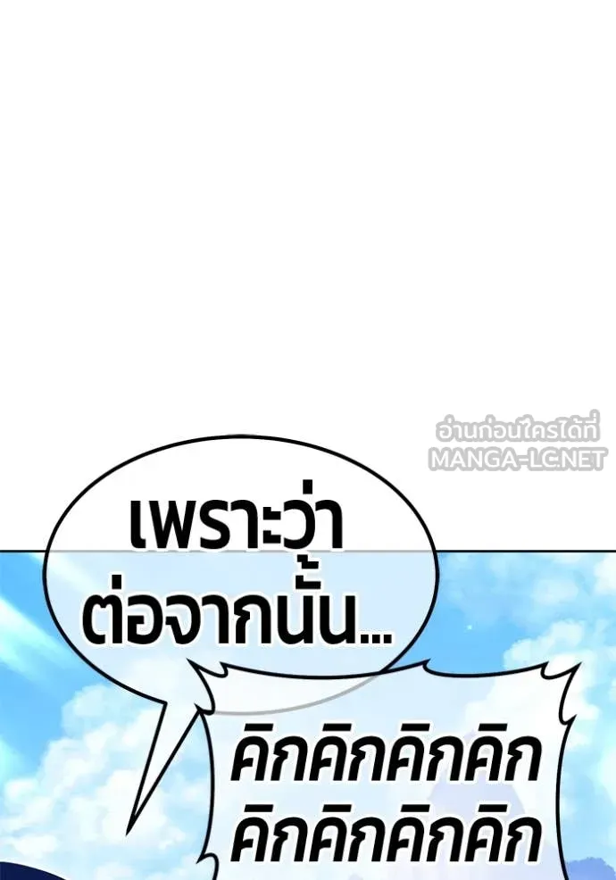 +99 ท่อนไม้ ตอนที่ 163 รูปที่ 325