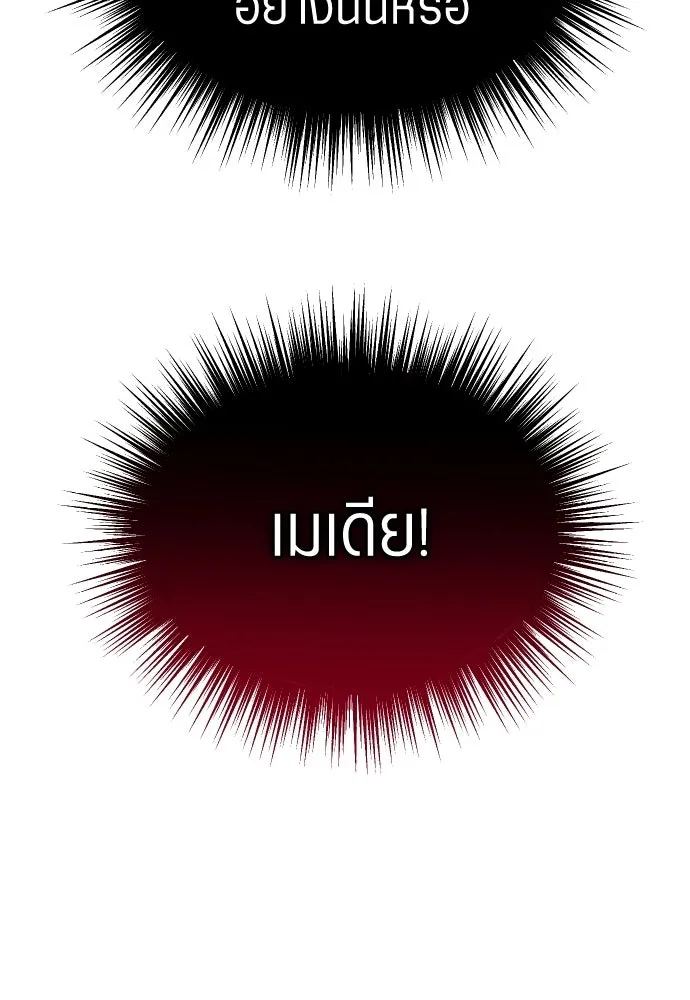 ชิงชีวิตพลิกลิขิตชะตา ตอนที่ 244. คำเล่าลือของสองบุรุษ(2) รูปที่ 160