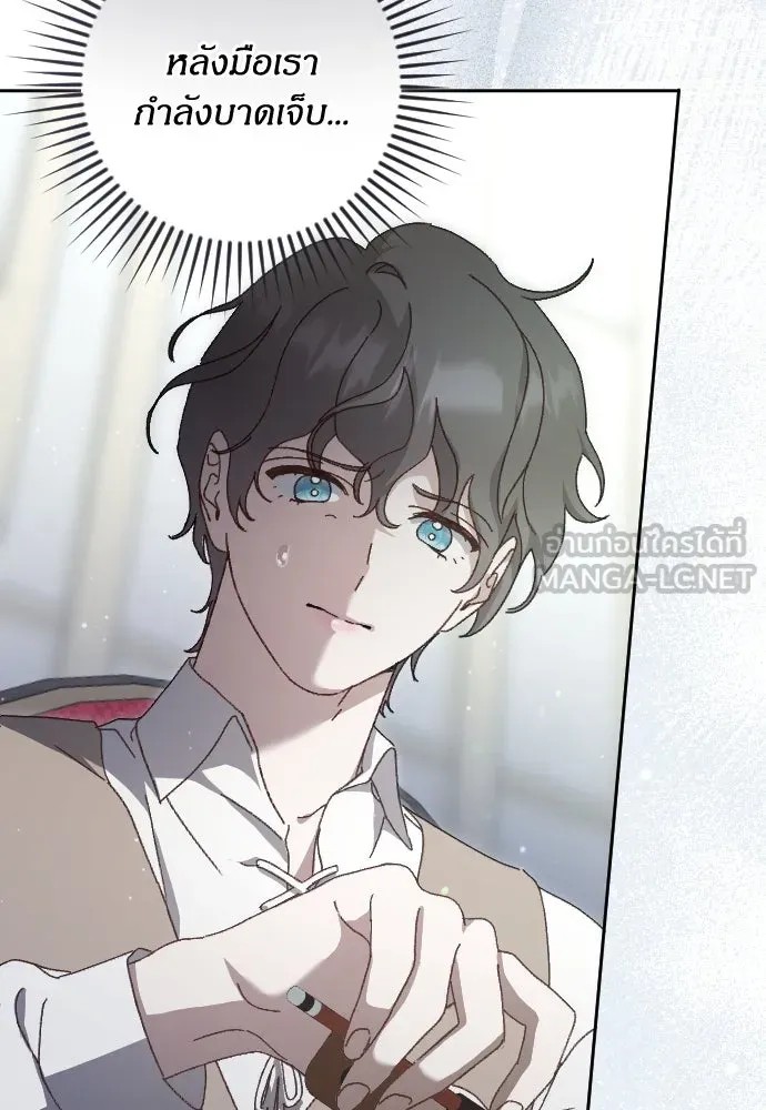 แด่ใจที่ไร้รัก ตอนที่ 8 รูปที่ 6