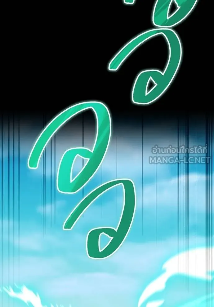 ฮันเตอร์สกิลโกง ตอนที่ 40 รูปที่ 87