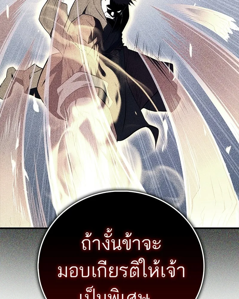 สุดยอดเทรนเนอร์แห่งยุทธภพ ตอนที่ 101 ติดกับ รูปที่ 70
