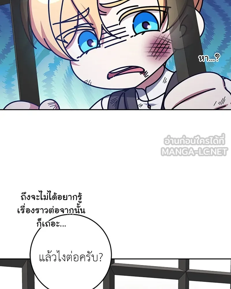 ภารกิจไล่ตามลุค บีเชล ตอนที่ 40 รูปที่ 39