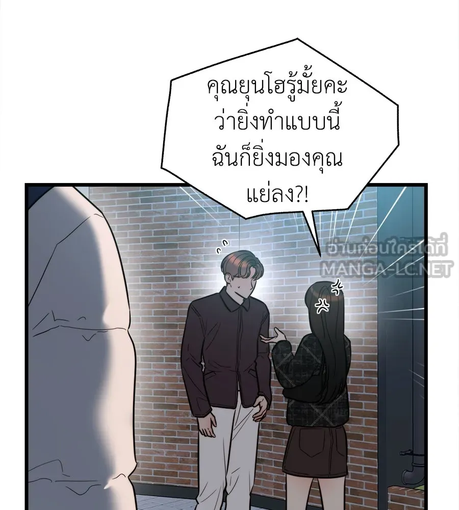 ปรารถนารักอันงดงาม ตอนที่ 20 รูปที่ 120