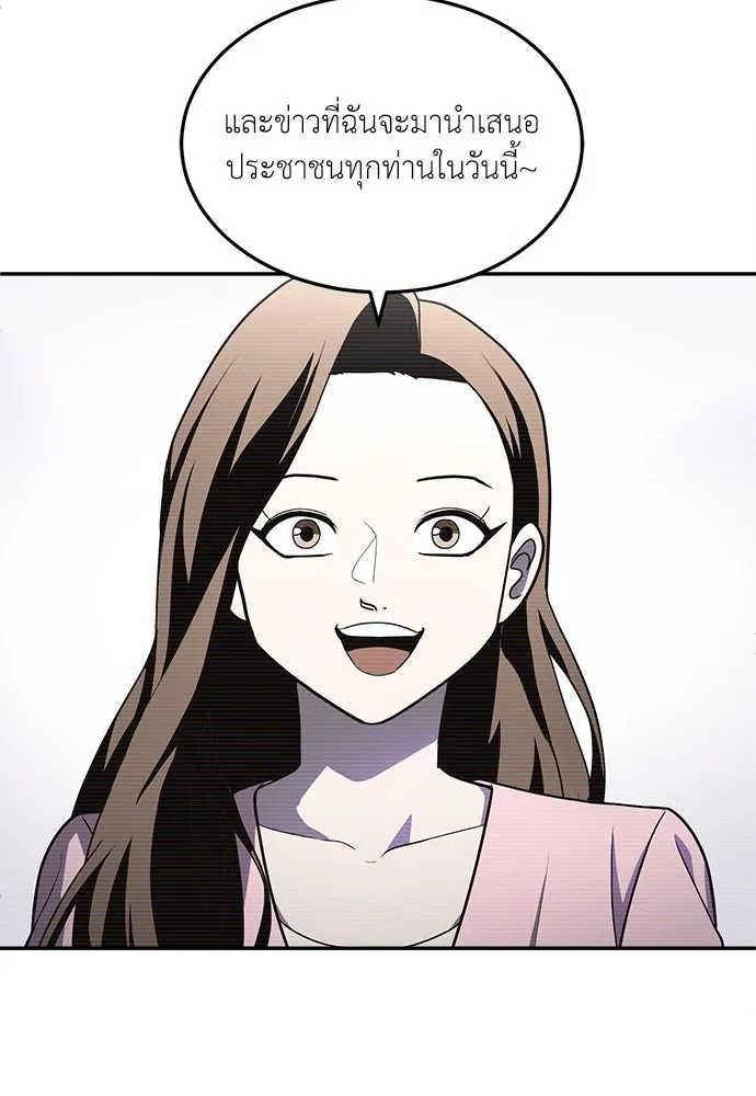 สนามเด็กล่า ตอนที่ 1 รูปที่ 5