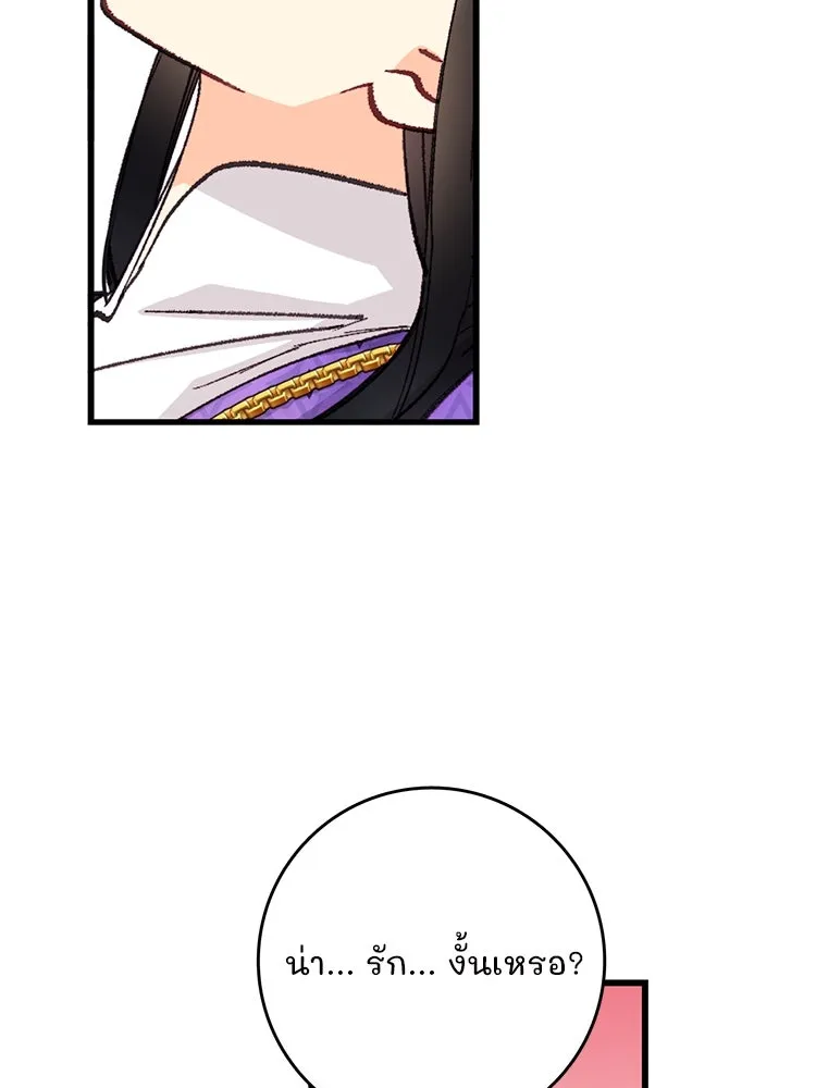 Bring the Love ตอนที่ 118 รูปที่ 13