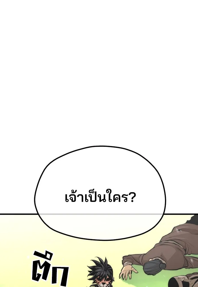 เส้นทางสู่เทพมาร ตอนที่ 48 รูปที่ 2