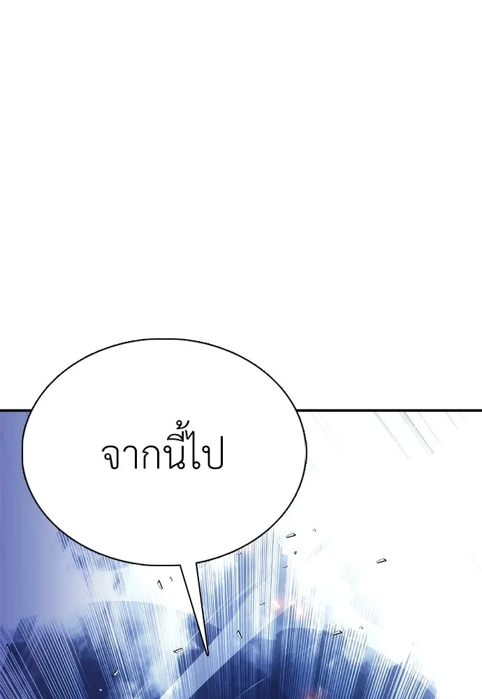 สุภาพบุรุษสูทดำ ตอนที่ 25 รูปที่ 173