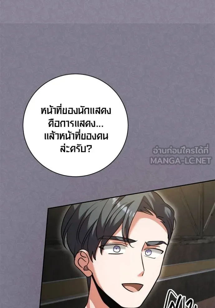 ออร่าดาราอัจฉริยะ ตอนที่ 50 รูปที่ 64