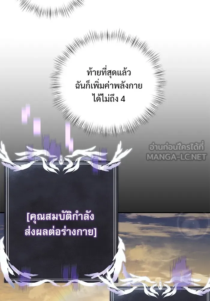 อัศวินดำล่าท้าเวลา ตอนที่ 6 รูปที่ 30