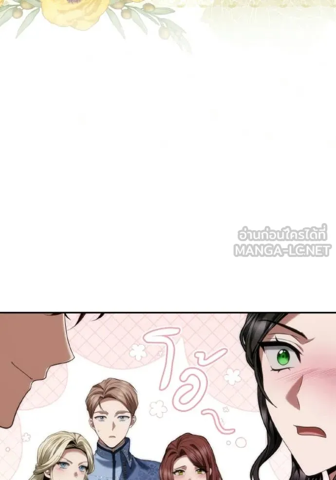 ชาตินี้น้องขอ ตอนที่ 179 รูปที่ 61