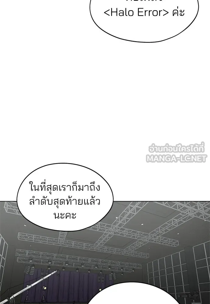 สวยเองนักเลงพอ ตอนที่ 41 รูปที่ 3