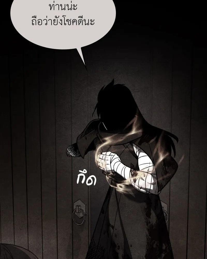 เกิดอีกทีเป็นว่าที่ประมุขลัทธิมาร ตอนที่ 63 รูปที่ 263