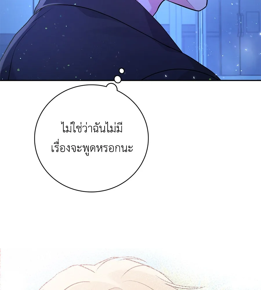 คิมหันต์นิรันดร ตอนที่ 18 รูปที่ 73