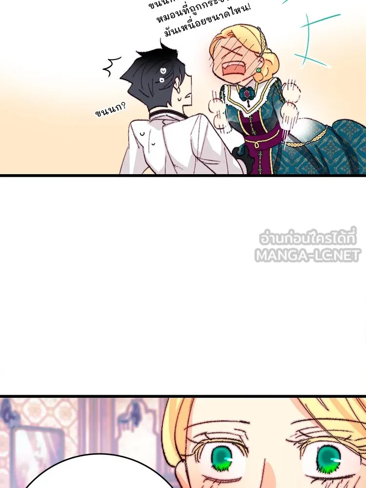 Bring the Love ตอนที่ 115 รูปที่ 66