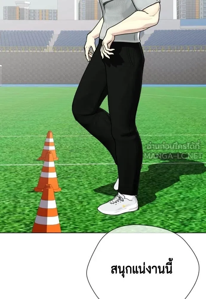 หมาหัวเน่า ตอนที่ 140 รูปที่ 147