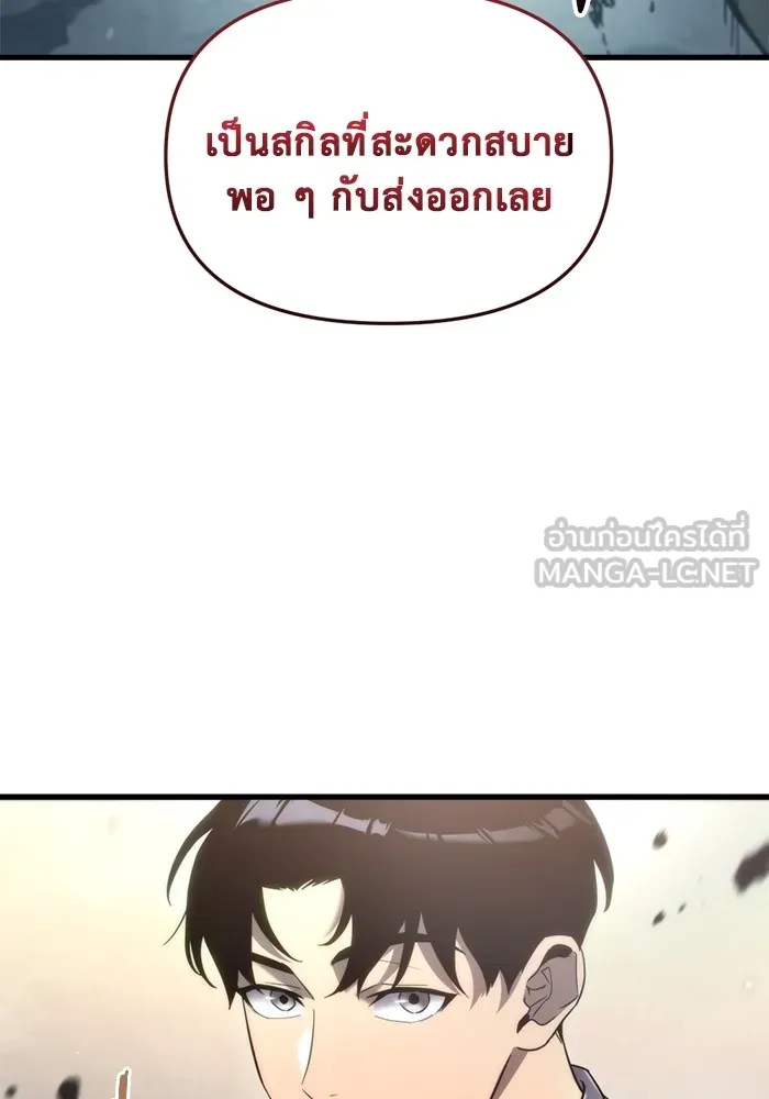 โกดังลับหลังโลกแตก ตอนที่ 3 รูปที่ 30