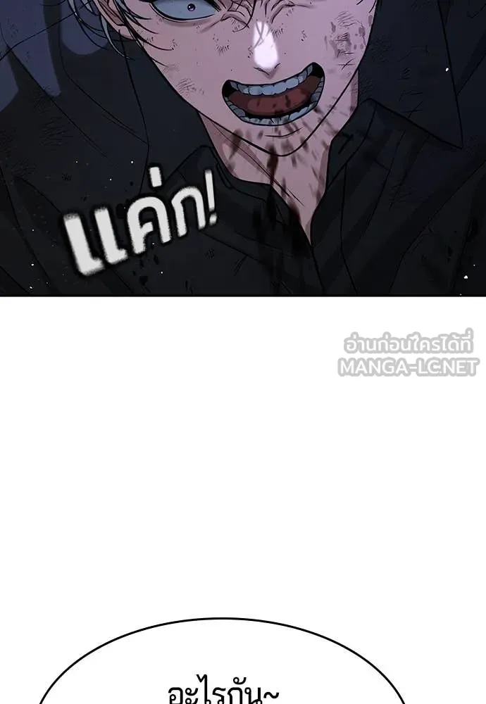 คูเซรา ตอนที่ 46 รูปที่ 207