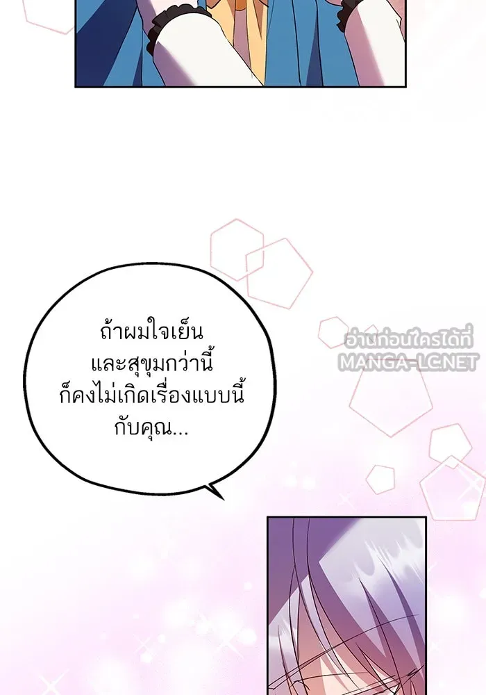 หวานใจสุดโหดโหมดเชื่อง ตอนที่ 51 รูปที่ 69