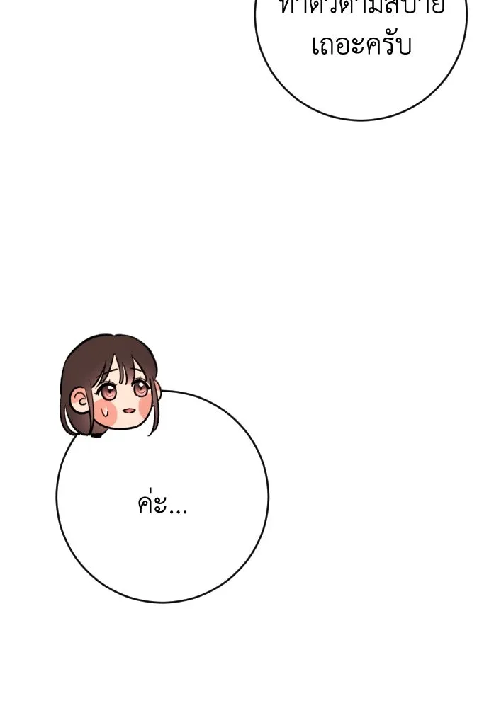 รักไร้ราคา ตอนที่ 45 รูปที่ 62