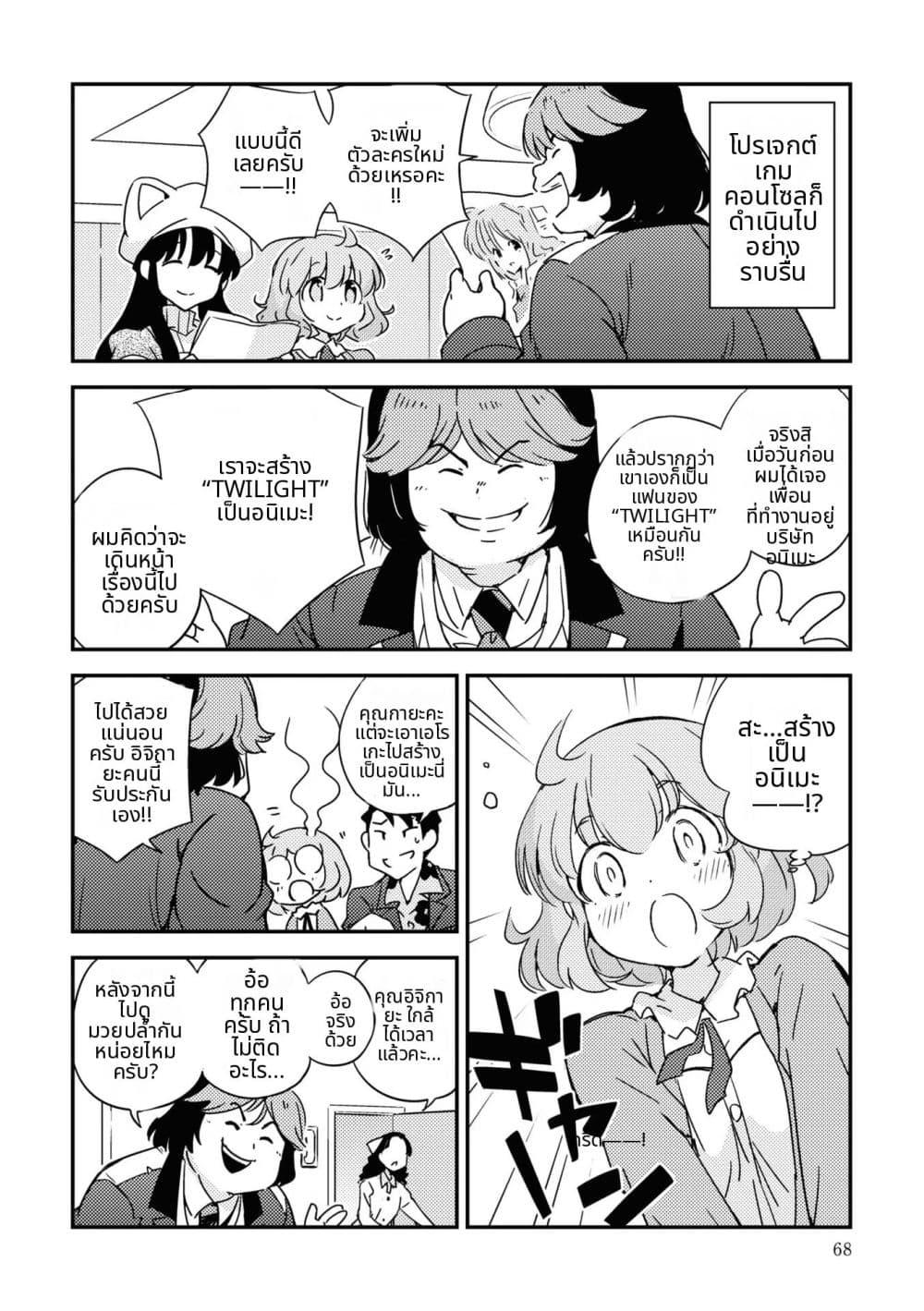 Manga-lc-com อ่านมังงะ อ่านการ์ตูน ออนไลน์ ฟรี 16bit Sensation Watashi to Minna ga Tsukutta Bishoujo Game ตอนที่ 1 2 3 4 5 6 7 8 9 10 11 12 13 14 ฟรี ไม่มีโฆษณา Manga-lc - อ่าน มังงะ อ่าน การ์ตูน ออนไลน์ อ่านมังงะ ฟรี