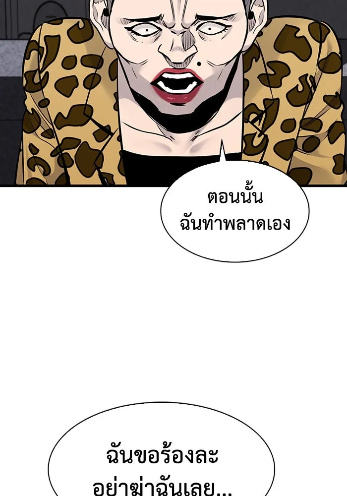 มีนา เกิดมาล่า ตอนที่ 35 รูปที่ 55