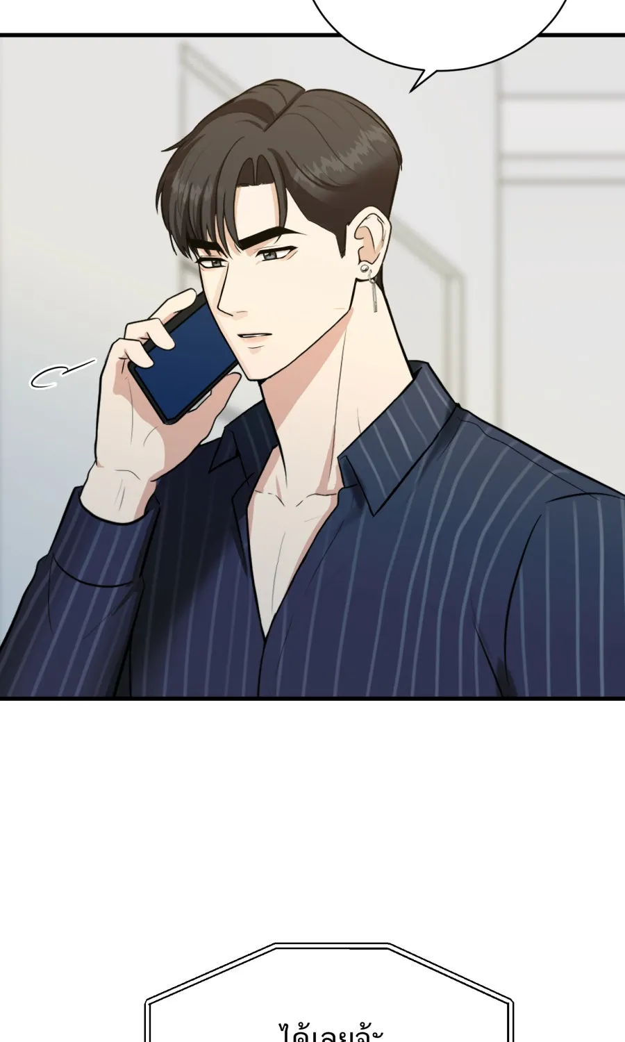 ตื่นมาอีกทีก็เป็นนายเอกไปซะแล้ว ตอนที่ 60 ตัดสินใจ รูปที่ 35