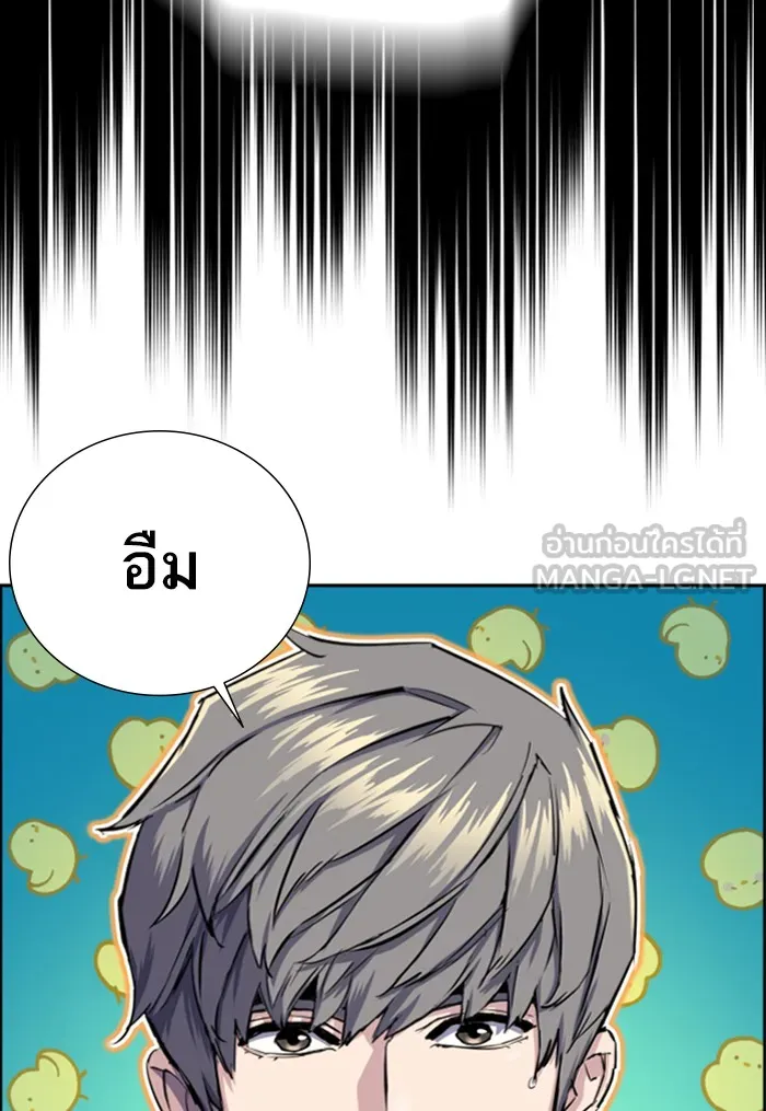 พี่ชายสายบอดี้การ์ด ตอนที่ 78 รูปที่ 75