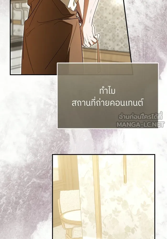 ย้อนเวลามาเป็นมักเน่ ตอนที่ 79 รูปที่ 3
