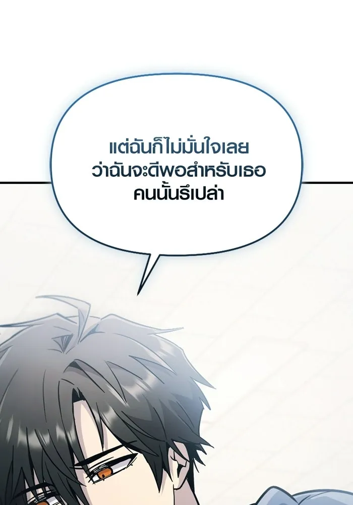 พลิกชะตาคว้าไอเทมระดับเทพ ตอนที่ 74 ทัศนศึกษา (2) รูปที่ 115