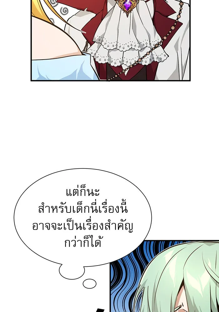 จอมเวทเกิดใหม่ในรอบ 66666 ปี ตอนที่ 10 รูปที่ 20