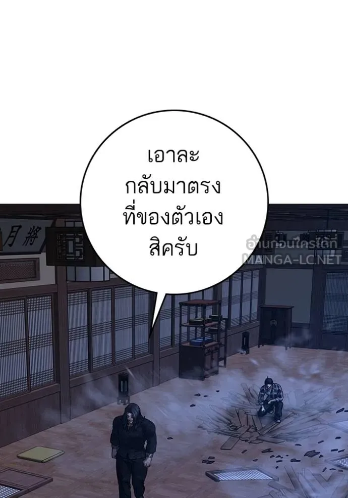 reality ตอนที่ 163 รูปที่ 137