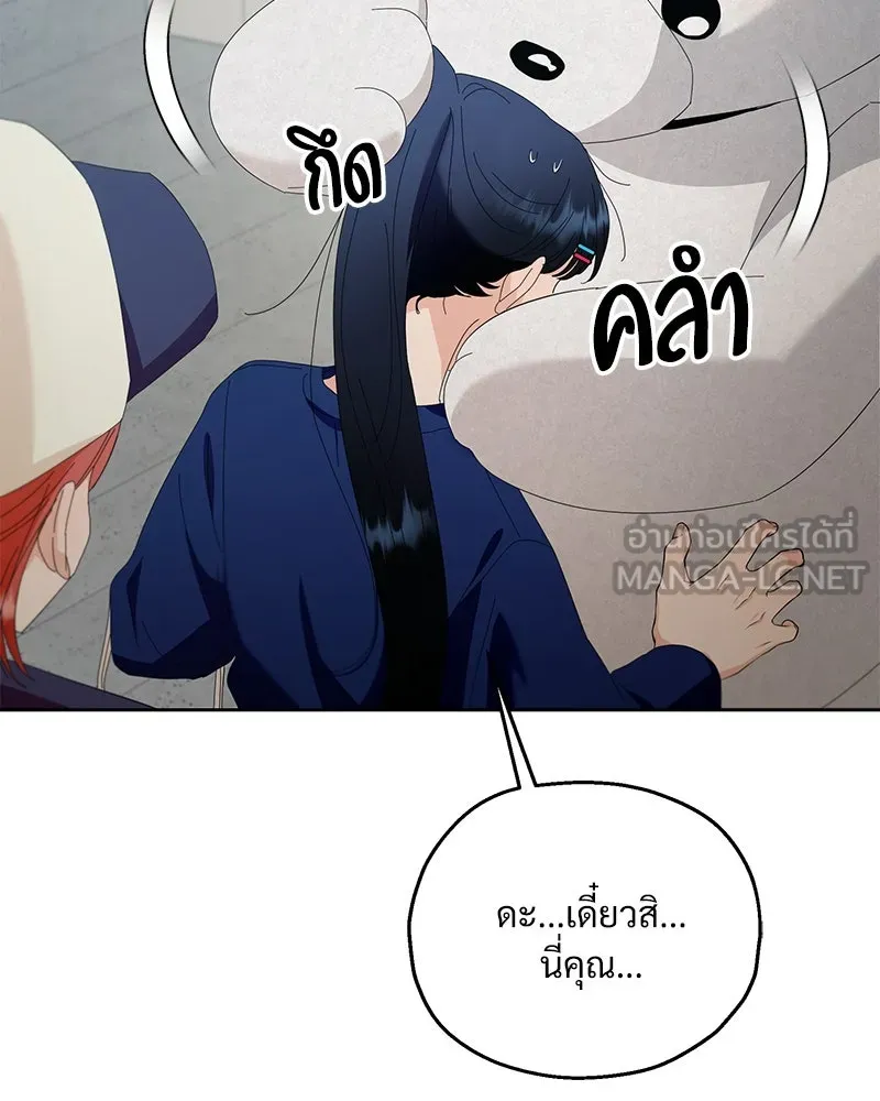 Pyramid Game เกมพีระมิด ตอนที่ 73 รูปที่ 15