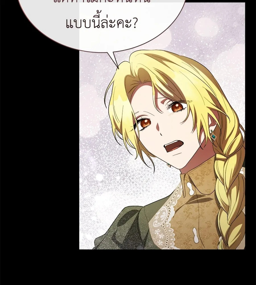 สัญญารักฉบับสุดท้าย ตอนที่ 37 รูปที่ 56