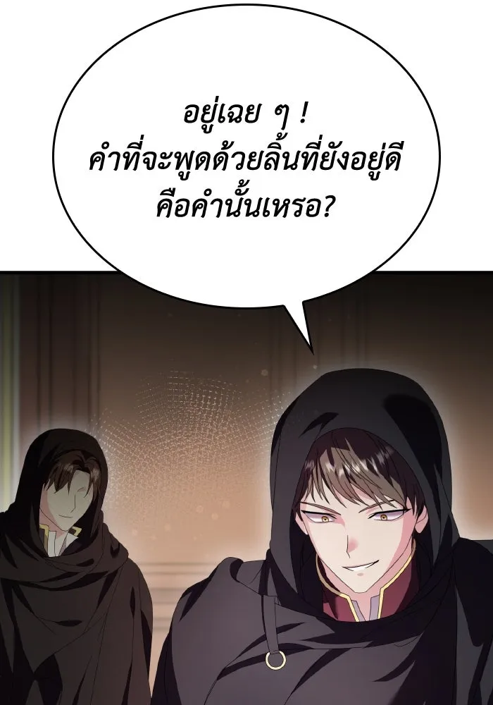 ทำแบบนี้ไม่ได้เพคะ องค์ชาย ตอนที่ 19 รูปที่ 46