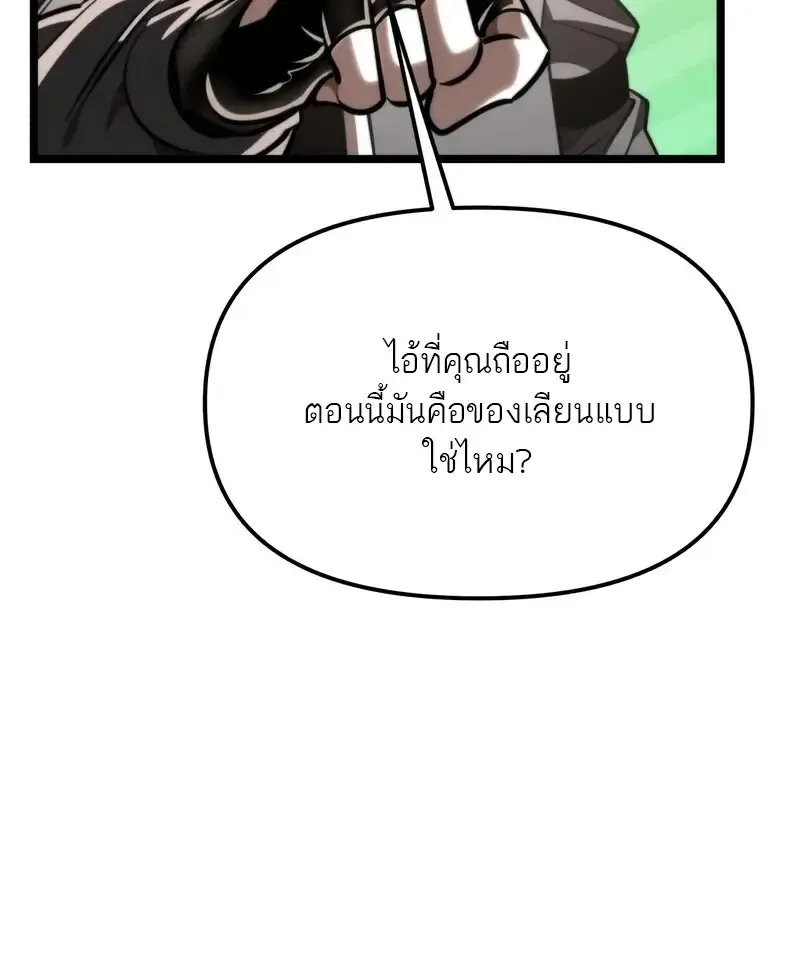 Reincarnator ผ_หวนค_น ตอนที่ ตอนที่ 115 รูปที่ 37