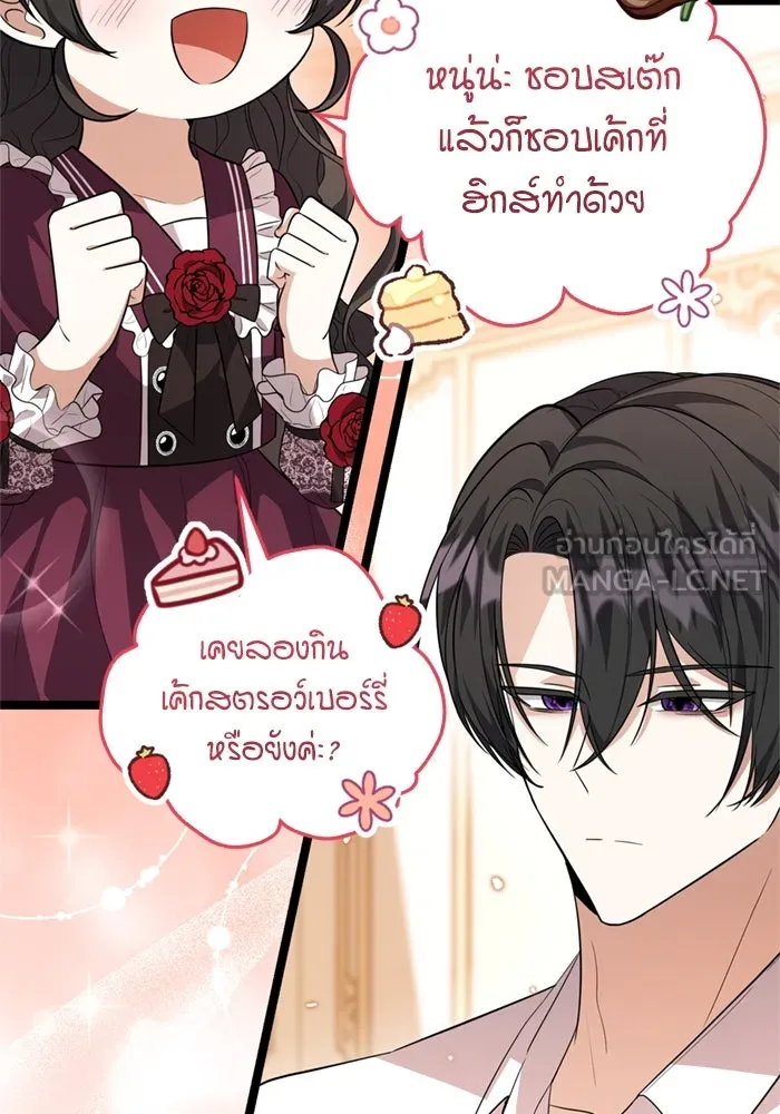 ป๊ะป๋าขา หนูลาแล้ว ตอนที่ 13 รูปที่ 51