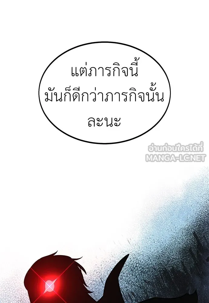 ไอ้เพลเยอร์นั่น ฉันฆ่ามันเอง ตอนที่ 18 รูปที่ 60