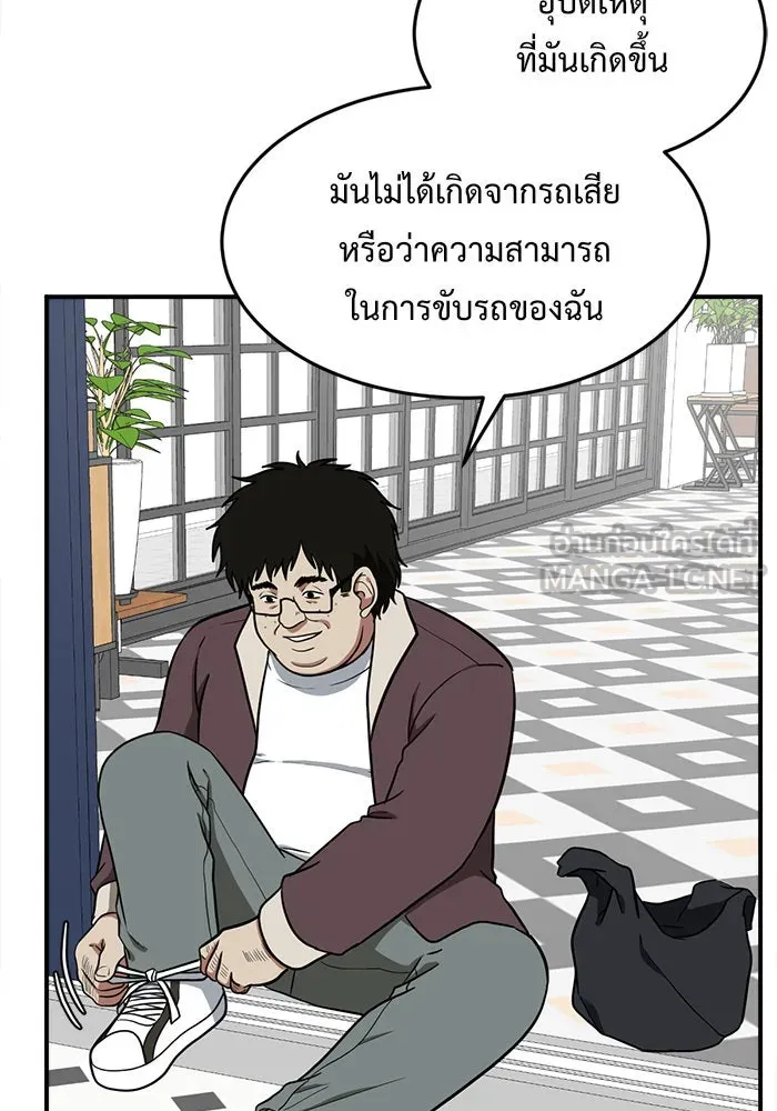 ช่วยเปลี่ยนฉันที ตอนที่ 94. เอเดน 14 รูปที่ 12