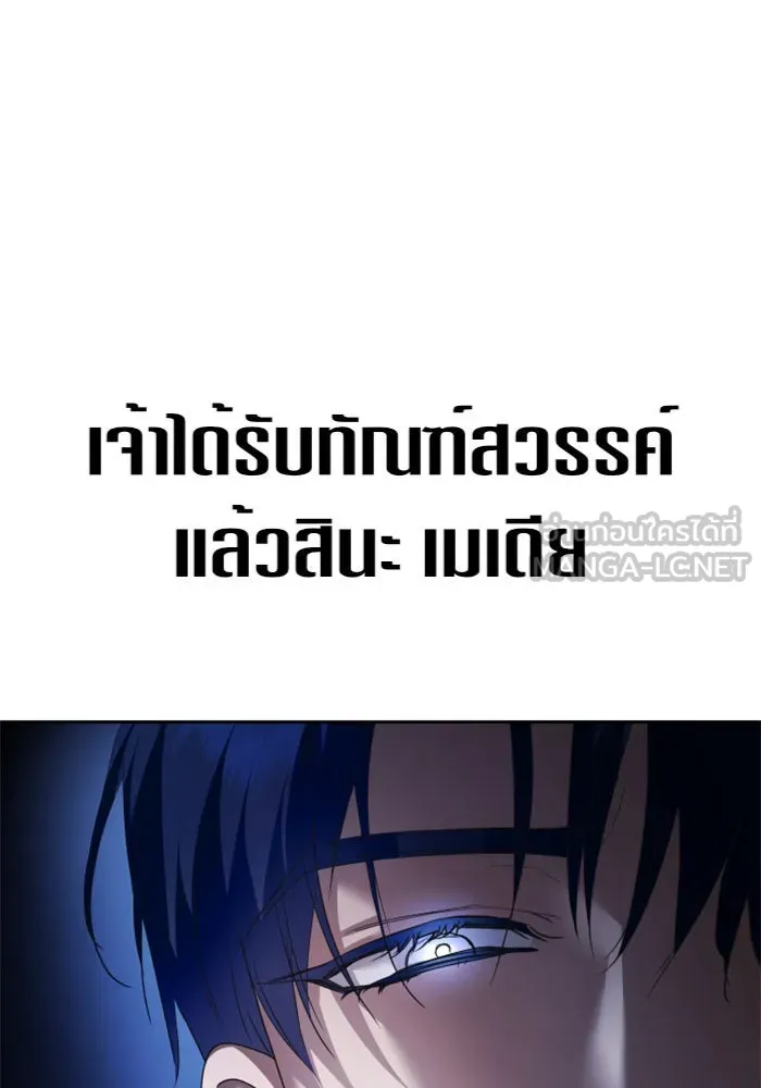 ชิงชีวิตพลิกลิขิตชะตา ตอนที่ 125. การประลองรอบสุดท้าย รูปที่ 66