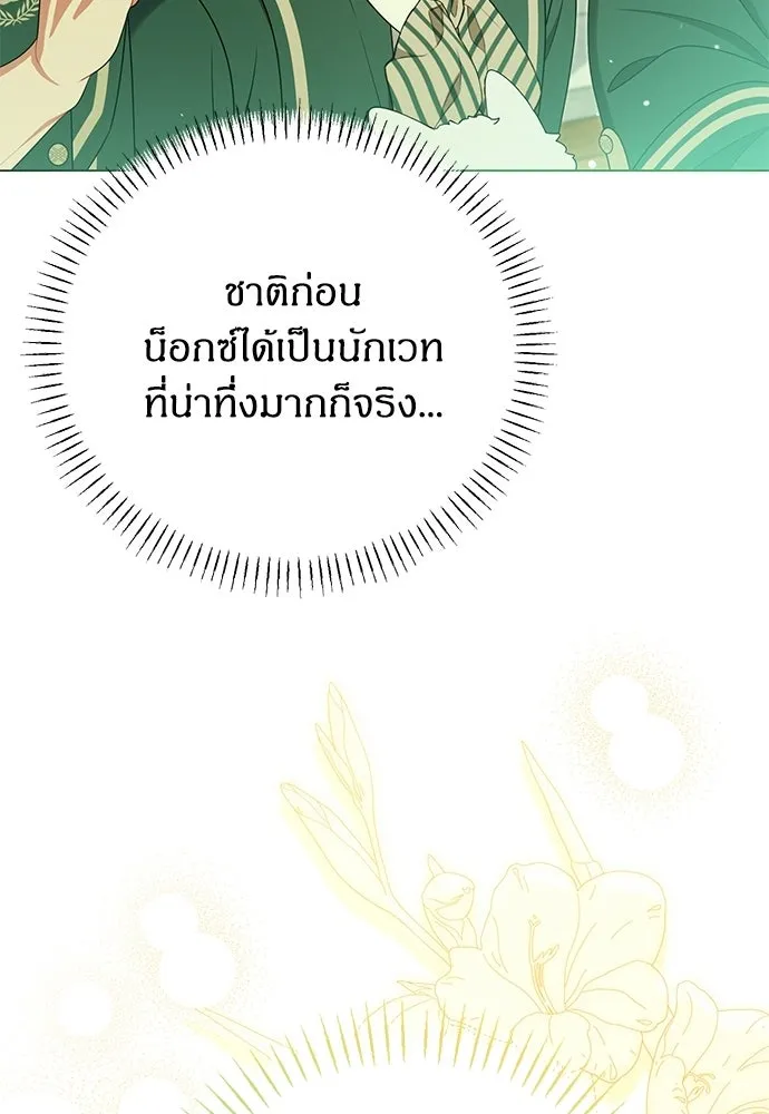 ครอบครัวผิดแผน ตอนที่ 58 รูปที่ 101