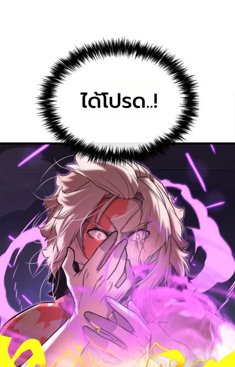Player of a Fallen Noble Family ตอนที่ ตอนที่ 11 รูปที่ 94
