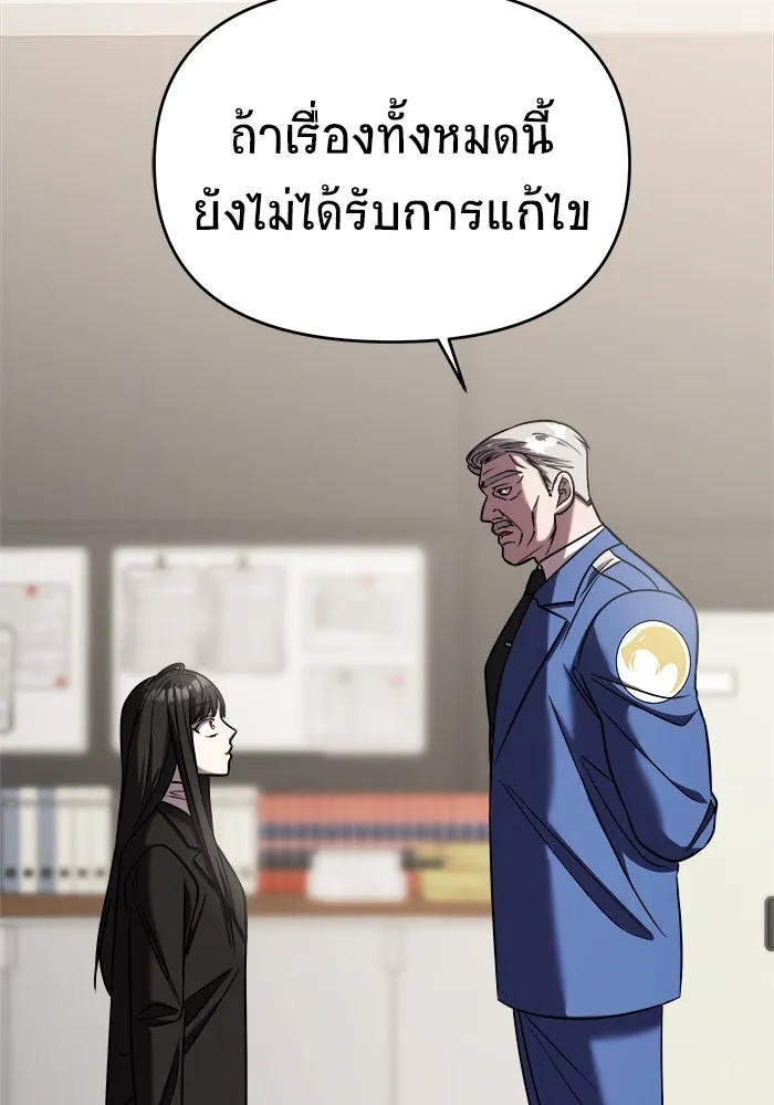 วายร้ายก็อยากมีรัก ตอนที่ 42 รูปที่ 115