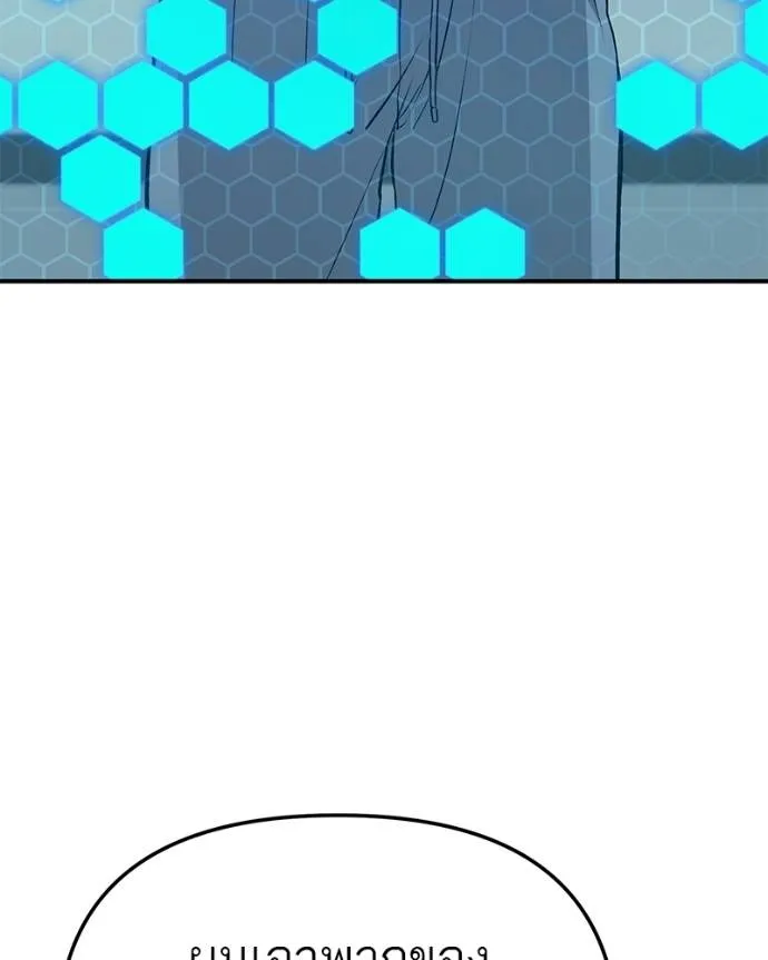 โทษที พื้นที่นี้ ตอนที่ 6 รูปที่ 100