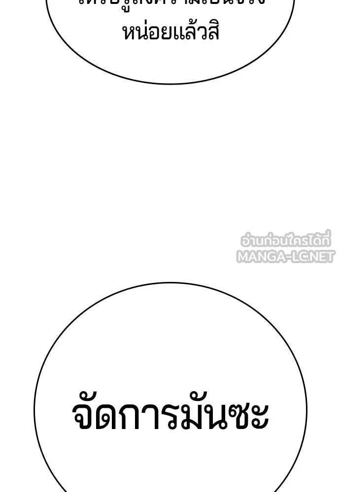 คูเซรา ตอนที่ 49 รูปที่ 32